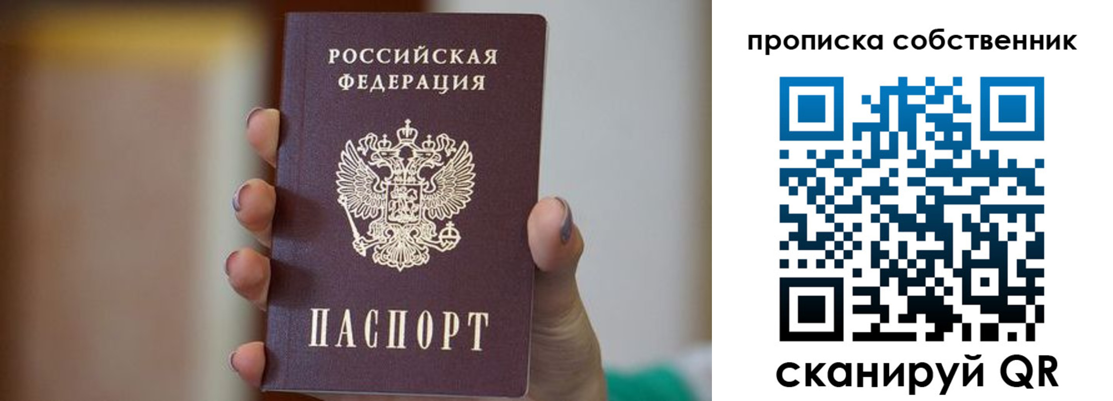 прописка поиск в Нижнем Ломове