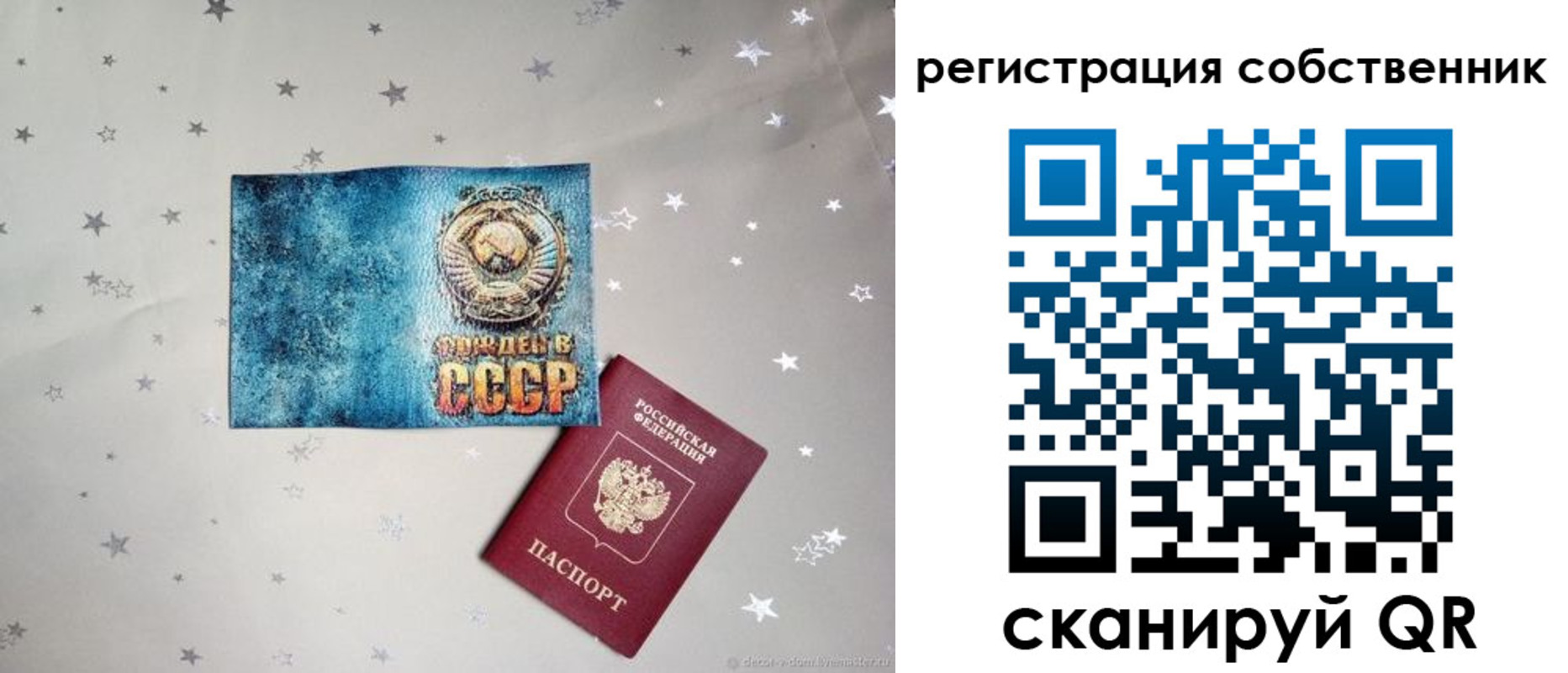 прописка 2025 в Нижнем Ломове
